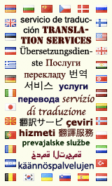 Услуги перевода